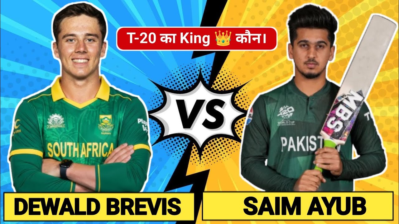 Dewald Brevis 🆚 Saim Ayub T20 International Match Comparison, saim ayub vs dewald brevis T20 #t20 