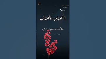 Surah_Al_Ahzab/verse:35 /35:سورة الأحزاب/آیت/Al_Quran/Beautiful reflections
