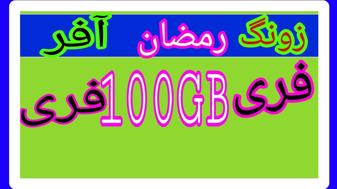 How To Zong New sim and Mnp offer .free internet  cod.2020