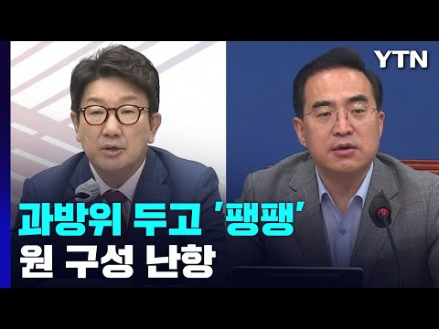 여야, '과방위' 두고 난타전...안보 공방 격화 / YTN