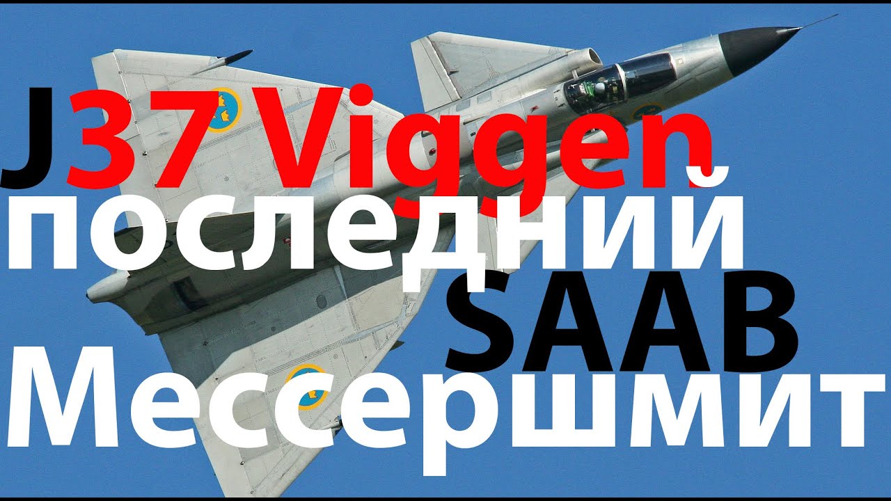 SAAB J37 Viggen