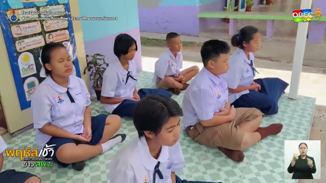 รายการ “พฤหัสเช้า ข่าว สพฐ.” ช่วง เรื่องเล่า ข่าว สพฐ. ครั้งที่ 32/2568 ( Part 1/8 )