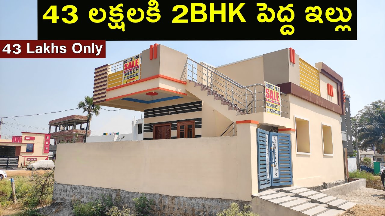 43 లక్షలు మాత్రమే House For Sale In Hyderabad Hayathnagar West