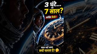 “वापस आया… सब बदल चुका था 😨” #shorts #facts