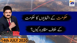 Capital Talk | Hamid Mir | 14th July 2020 | Part 01