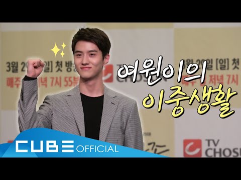 펜타곤(PENTAGON) - 펜토리 #99 (여원이의 이중생활 @ '어쩌다 가족' 제작발표회) │ ENG