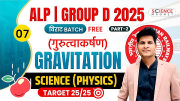 Class-7 | Gravitation Part-2 | Railway ALP & Group D 2025 विराट Batch | Neeraj Sir #विराट_Batch