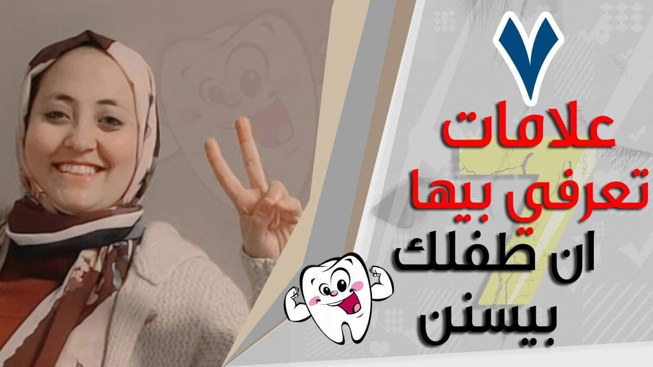 بدون دكتور اعرفى  علامات التسنين عند الرضع