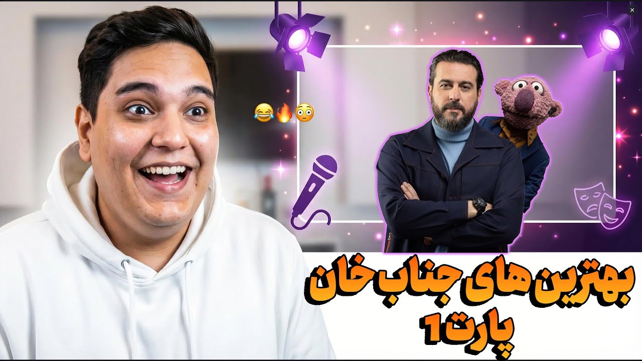 اگر نخندیدی، دکتر نشون بده: شما افسرده‌اید 😊