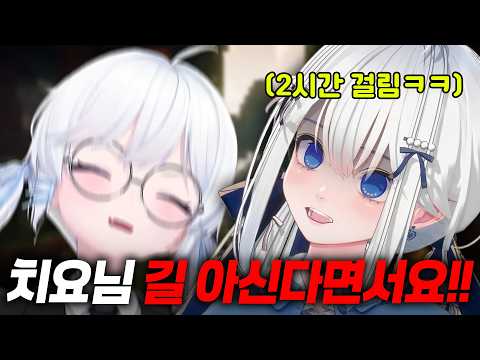치요에게 길 안내를 맡기면 생기는 일