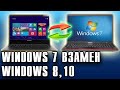 УСТАНОВКА WINDOWS 7 ВМЕСТО WINDOWS 8 и 10