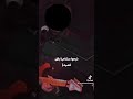 اقرأ ليسكت مطرب انشوده ياقأرئ القرأن