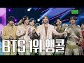 방탄소년단 'ON’ 뮤직뱅크 1위 앵콜 직캠 (BTS 'ON' Encore Fancam) │ @MusicBank 200228