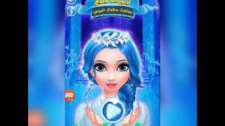 اميره الثلج.  العاب مكياج وتلبيس. 💋💄👠ice princess. العاب بنات screenshot 5