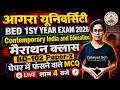 🔥Agra B.Ed 1st Year Marathan Class 2026 | Contemporary India &amp; Education MCQ | BD102 Catalyst Soni