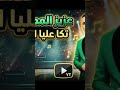 الأغنية التي يبحث عنها الجميع ميمتي لميمة تكا عليا الحمل للفنان لجميل عزيز المصباحي