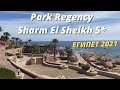 ЕГИПЕТ. Park Regency Sharm El Sheikh 5* (ex. Hyatt Regency) - обзор отеля 2021