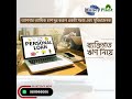 Quick and easy process for apply personal loan