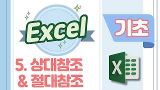 [Excel Basics #5] Excel formula error when filling? The culprit is that you didn't use 'this' / R...