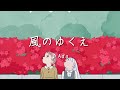 【Ado】 歌詞あり|風のゆくえ (ウタ from ONE PICE FILM RED) Kazeno Yukue