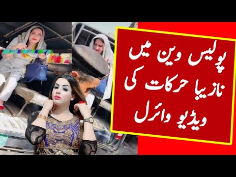Gul Chahat Tiktok videos | Gul chahat use police van for tik tok