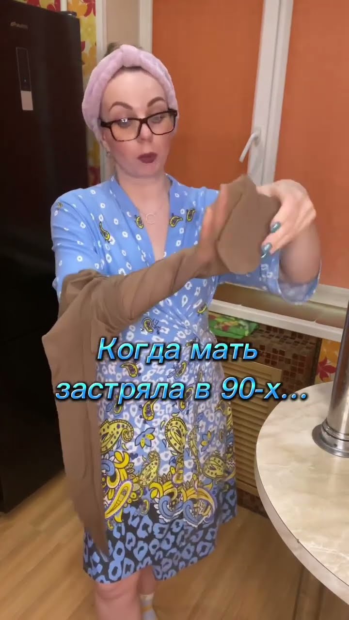 надевает колготки