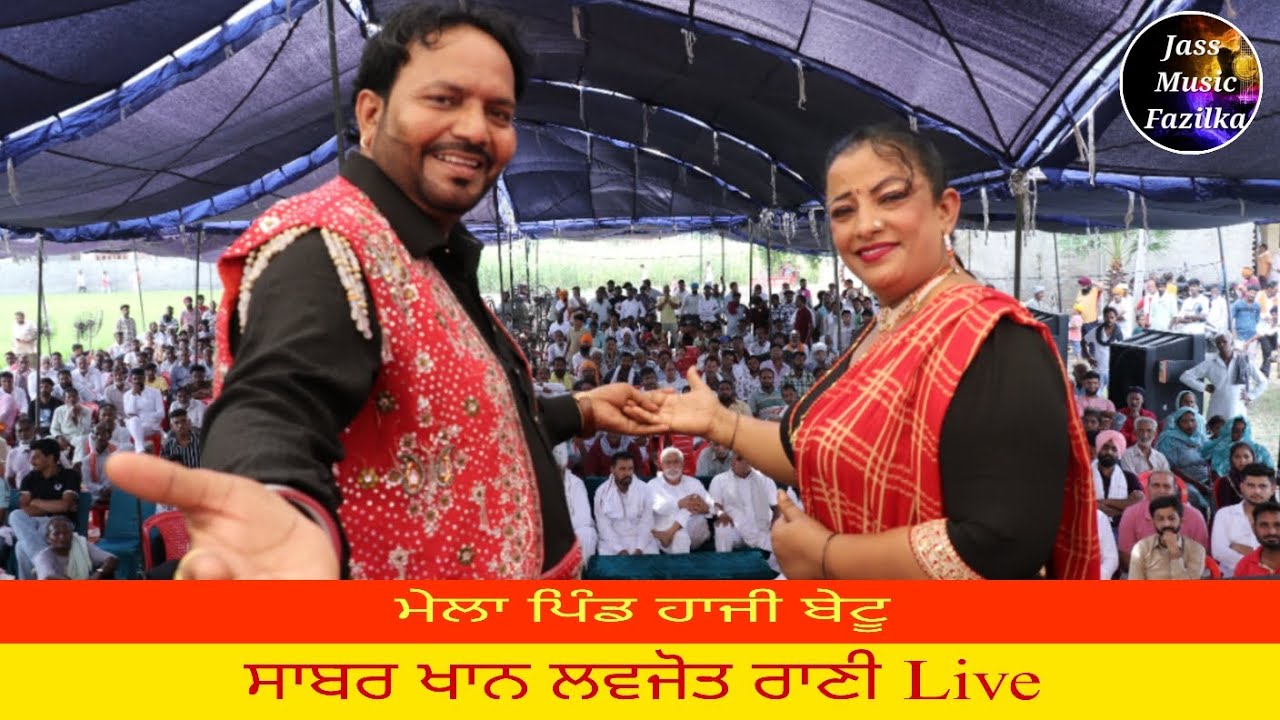 Sabar Khan Lovejot Rani Live | Mela Pind Haji Betu 2025 | Jass Music Fazilka Punjab 