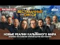 История кальянной индустрии России: Бестабачные смеси