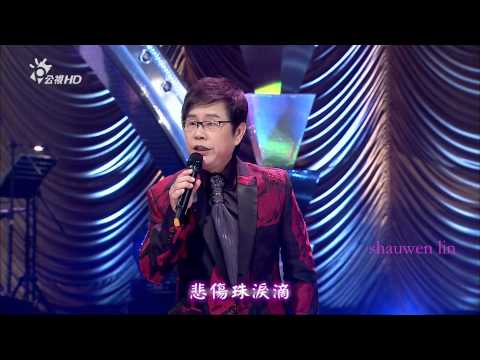 黃西田 {田庄兄哥}{流浪到台北}