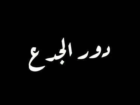كل يوم مني يفوت حالات واتس حزينه جدا إبن كفرالشيخ