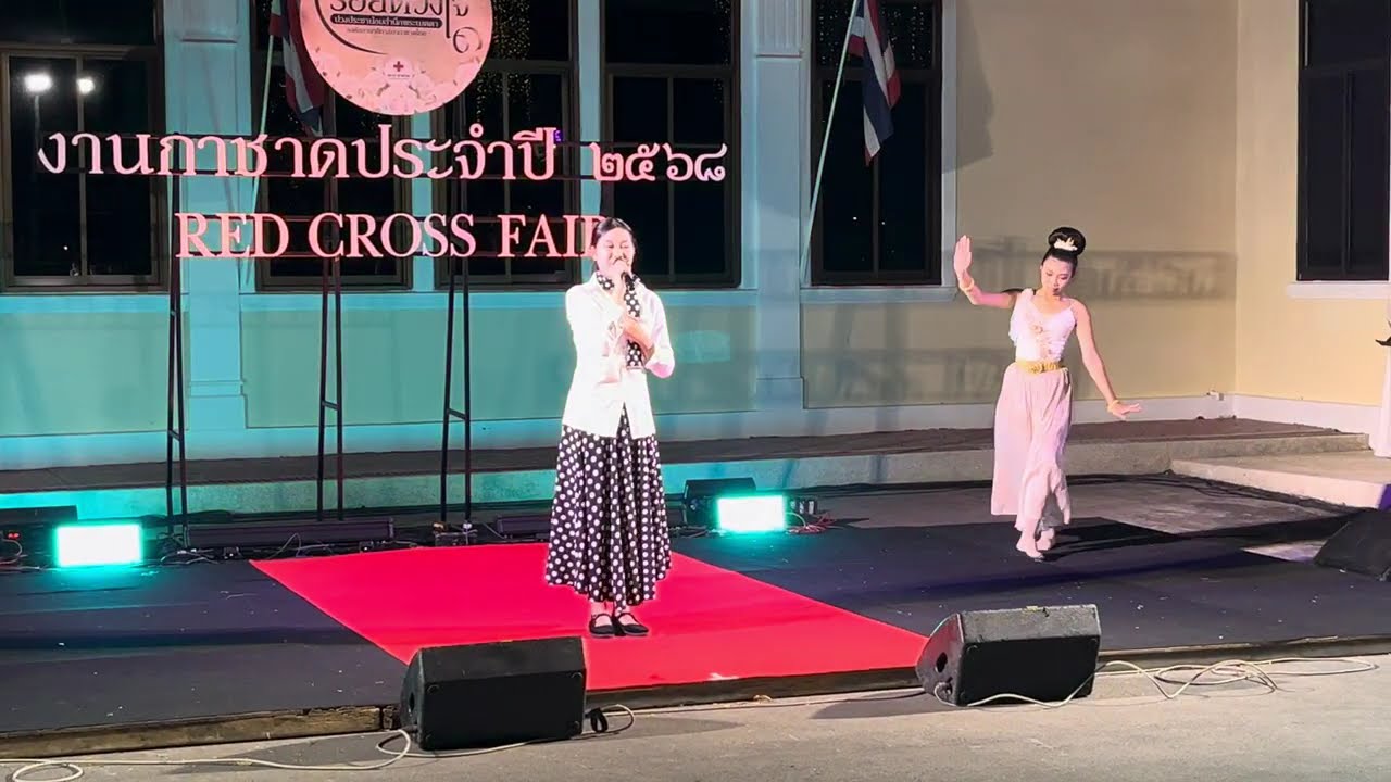 เพลงบุษบาเสี่ยงเทียน & จินตลีลาประกอบเพลง - โรงเรียนศึกษานารี | งานกาชาดประจำปี 2568 @ สวนลุมพินี