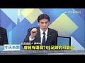 20201224中天新聞　公布確診足跡不同調！　徐巧芯恐挨罰「撤圖」？