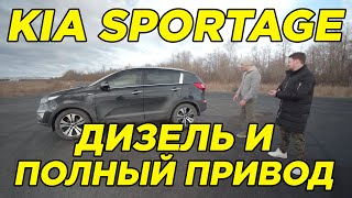 KIA SPORTAGE 3 : ПЛЮСЫ И МИНУСЫ , ОТЗЫВ ВЛАДЕЛЬЦА