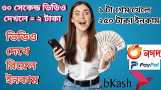 Online Income BD || Self Click Earning App || How To Create Animation Cartoon Video || Paid work | screenshot 4