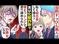 貧乏少女 すっぴん美人 と言われたい化粧詐欺ぶりっ子同級生 衝撃な素顔を晒した後のイケメン男子達の反応がw ソプラノ漫画 漫画 マンガ動画 貧乏少女 すっぴん美人 と言われたい化粧詐欺ぶりっ子同級生 衝撃な素顔を晒した後のイケメン男子達の反応がw ソプラノ漫画 漫画 マンガ動画