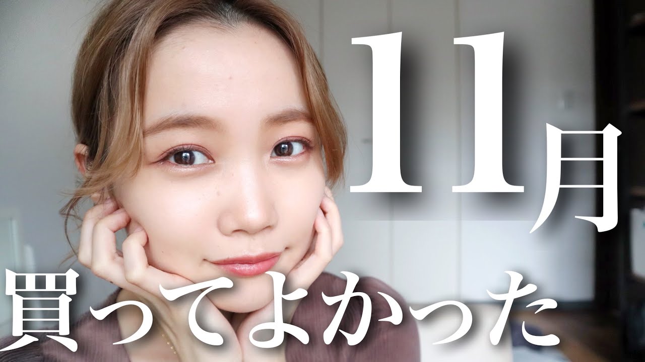 November Favorites] I'm glad I bought them ♡ Recommended