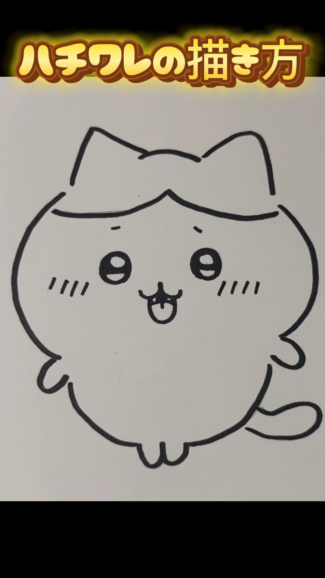 ちいかわ】ハチワレの描き方 #イラスト #drawing #draw #shorts