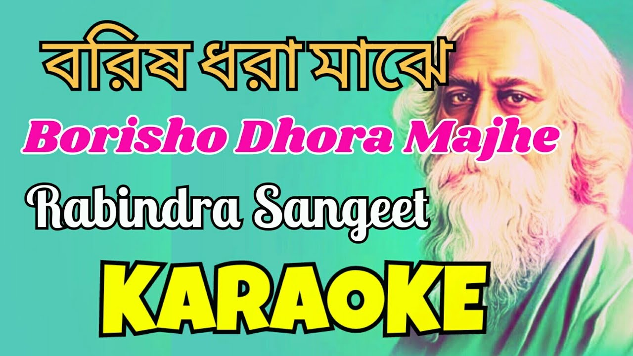 Borisho Dhora Majhe  Karaoke with Lyrics  Rabindra Sangeet      