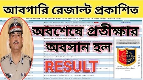 Excise constable Result 2022 | Excise constable Final Cut off  | আফগারি কনস্টেবল Final Merit List