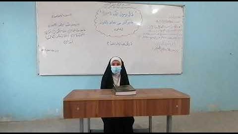 الطالبة سكينه قاسم  تشارك بمسابقة سورة الفاتحة والاخلاص شجعوها بالاعجاب والتعليق.