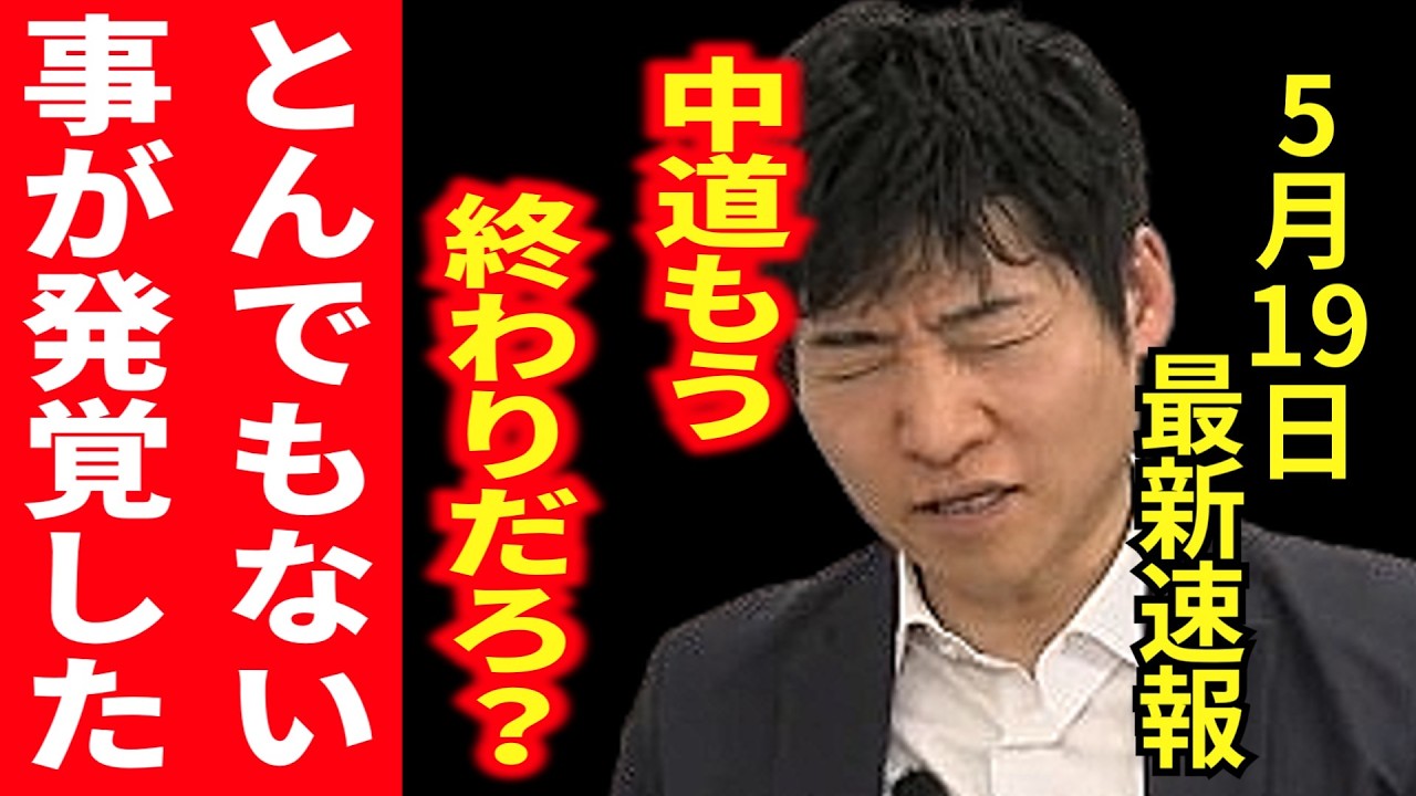 【速報】「他人のせい」中道が信用崩壊へ…敗北の本質を解説 #今野忍 #選挙ドットコム