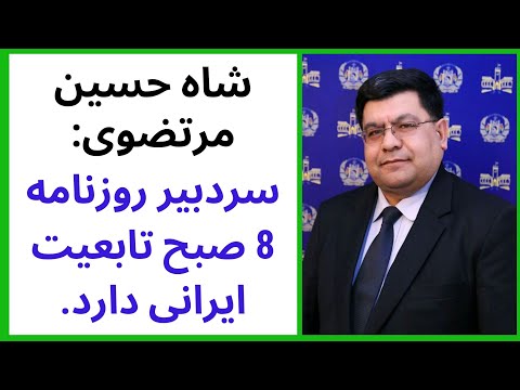 مرتضوى سردبير روزنامه 8 صبح تابعیت ایرا نی دارد