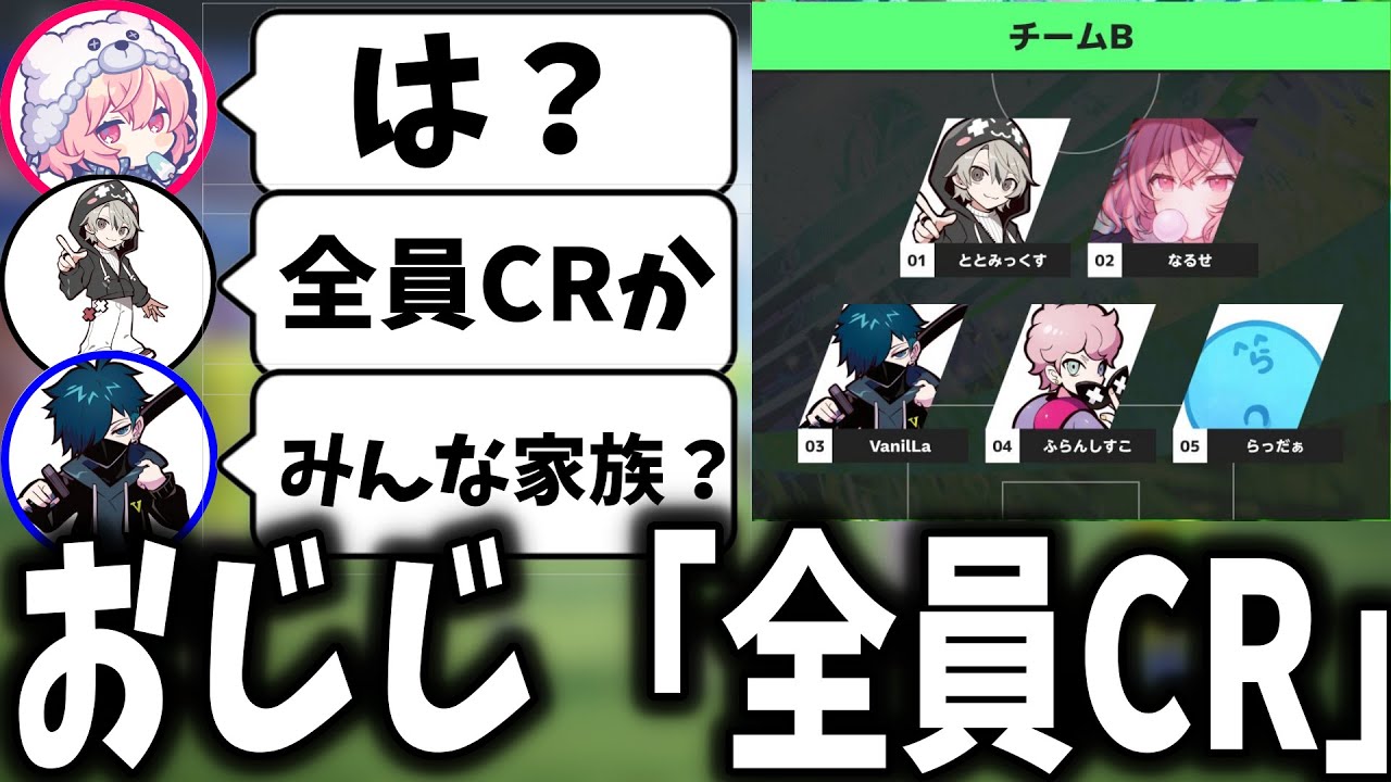 【面白まとめ】おじじの全員CR発言に納得しちゃうととみっくす達ｗ【ととみっくす/おじじ/nqrse/バニラ/Medusa/切り抜き】