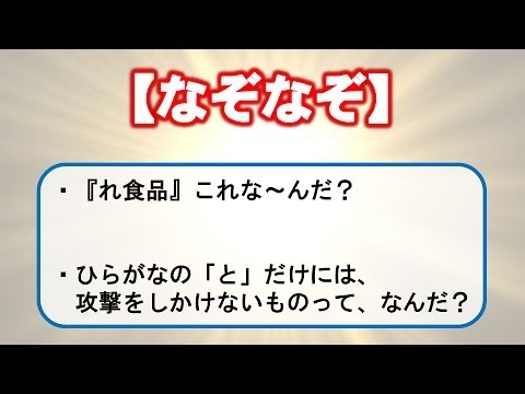 ひっかけアリのなぞなぞ20選