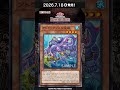 収録カードまとめ!「BEYOND THE BRAVE」【ダイダロス】#shorts #遊戯王