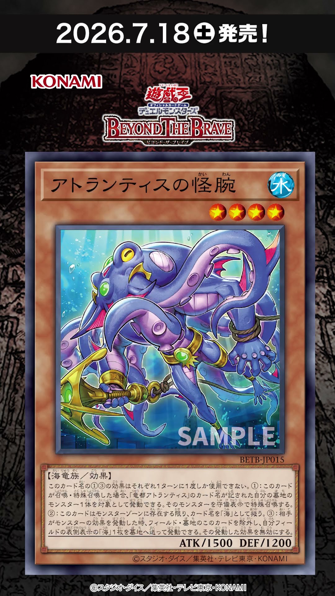 収録カードまとめ！「BEYOND THE BRAVE」【ダイダロス】#shorts
