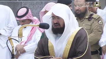 معالي الشيخ عبد الرحمن السديس تلاوة من صلاة المغرب 27 ذوالقعدہ 1440