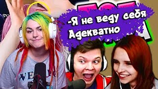 Вика Картер смотрит: Топ Моменты c Twitch | ПОЖАР НА КУХНЕ 😂 | Рассказала о Сливах | Сняла Парик