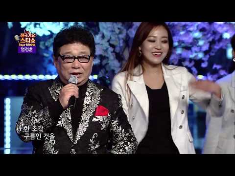 가수 염정훈-인생 전국가요스타쇼 57회