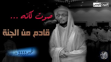 صدقاً ! صوته يهدئ الاعصاب ؟! مزمار من مزامير آل داوود ! || القارئ محمد البارقي - سورة المرسلات كاملة